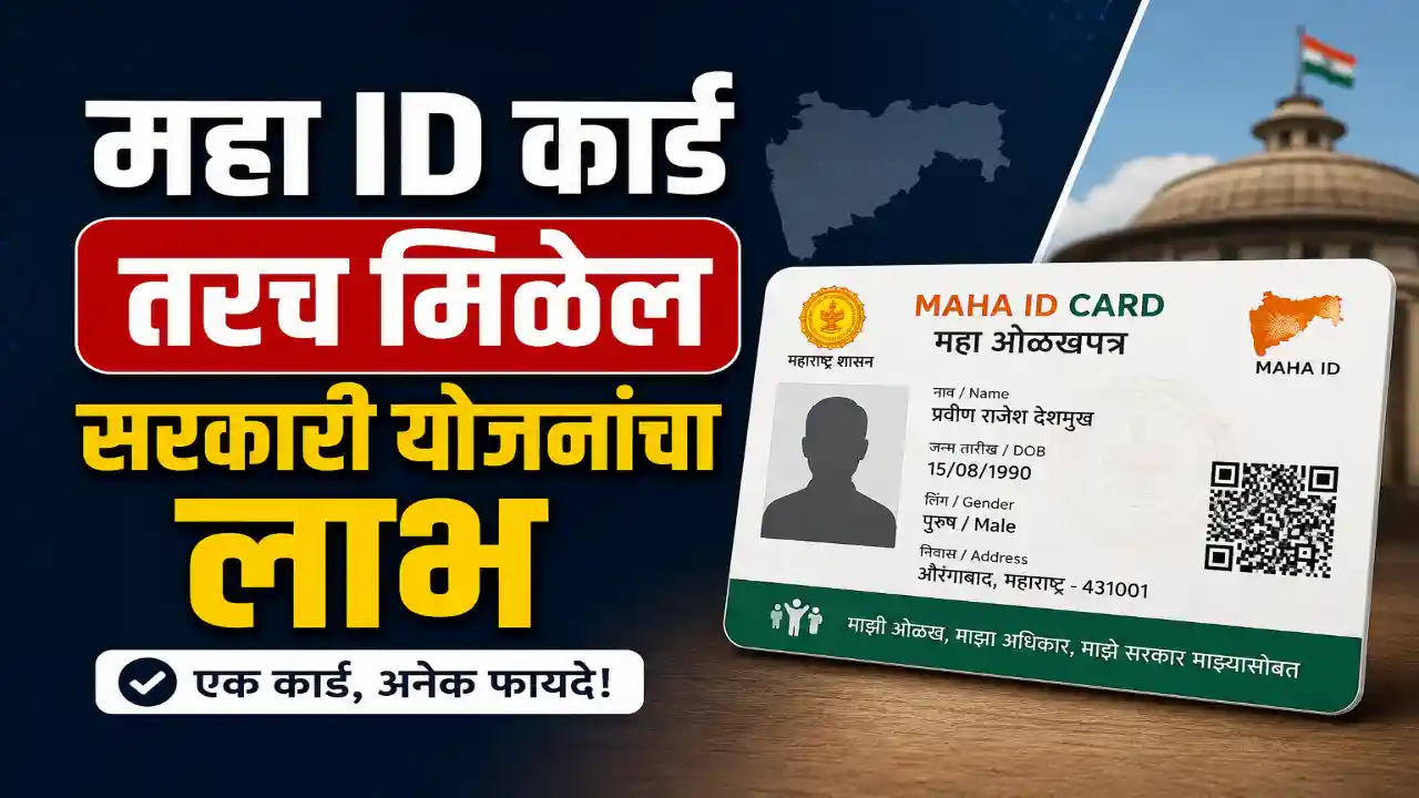 Maha ID Card