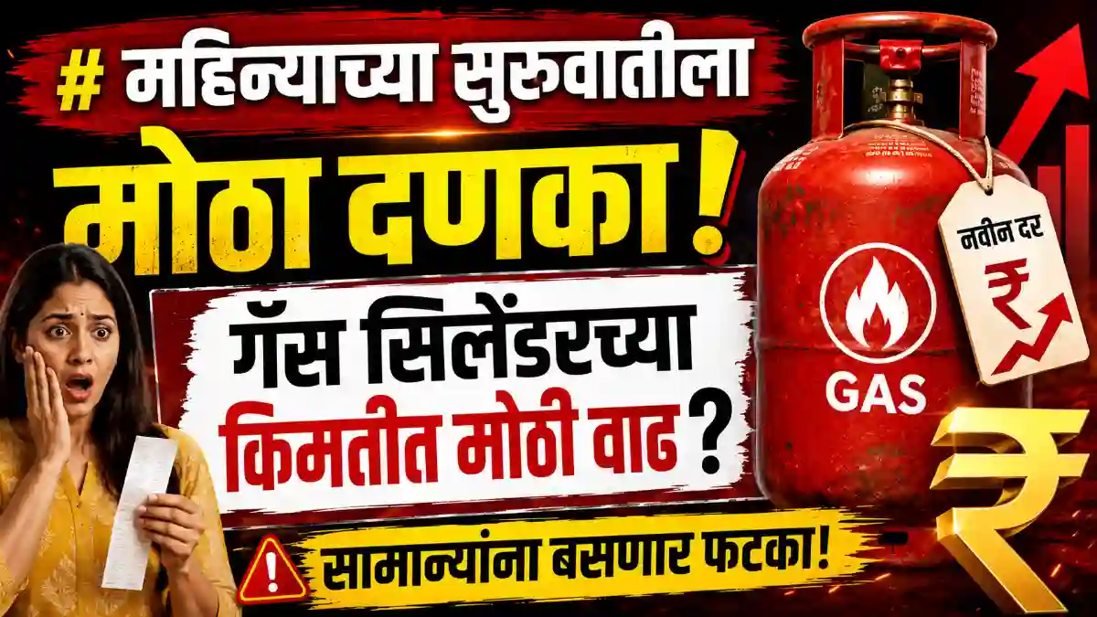 LPG Cylinder Rate