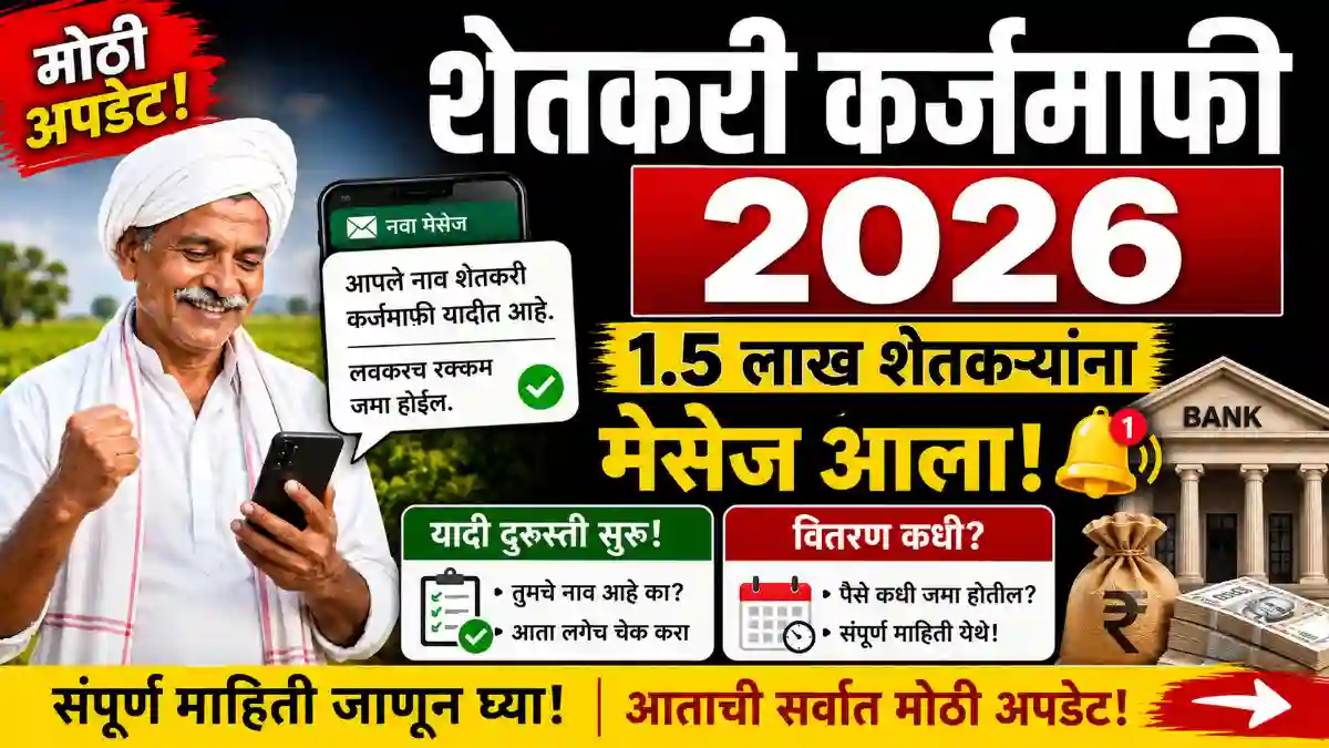 Karjmafi 2026