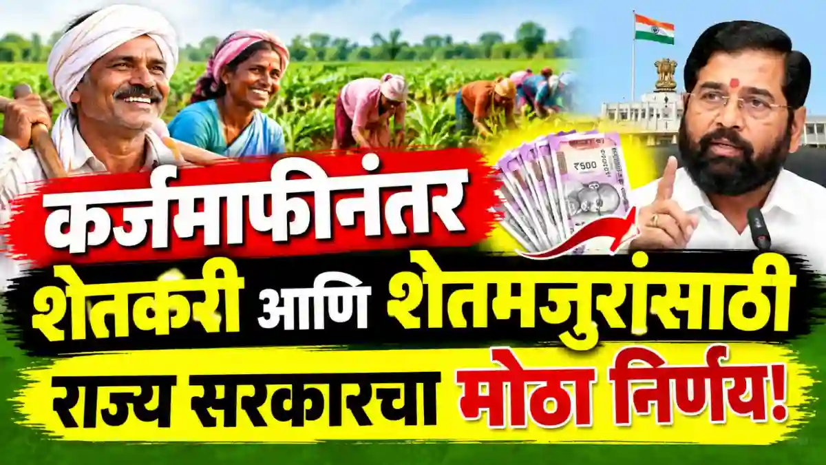 gopinath munde scheme