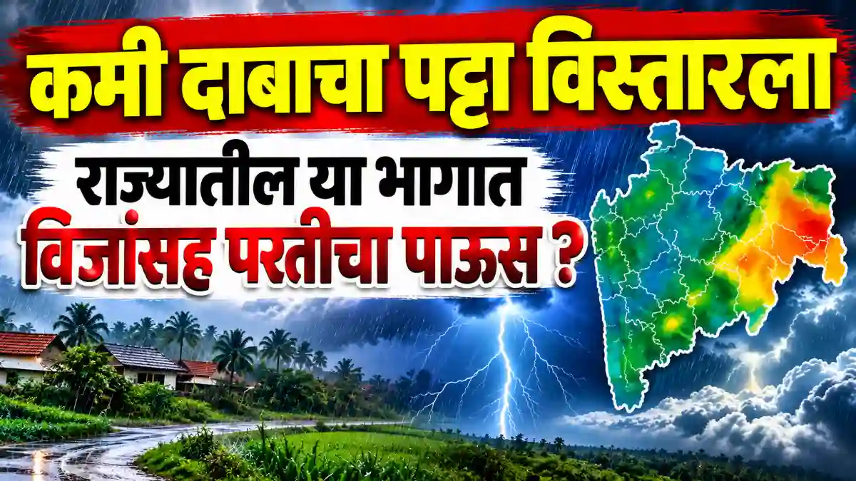 maharashtra rain update