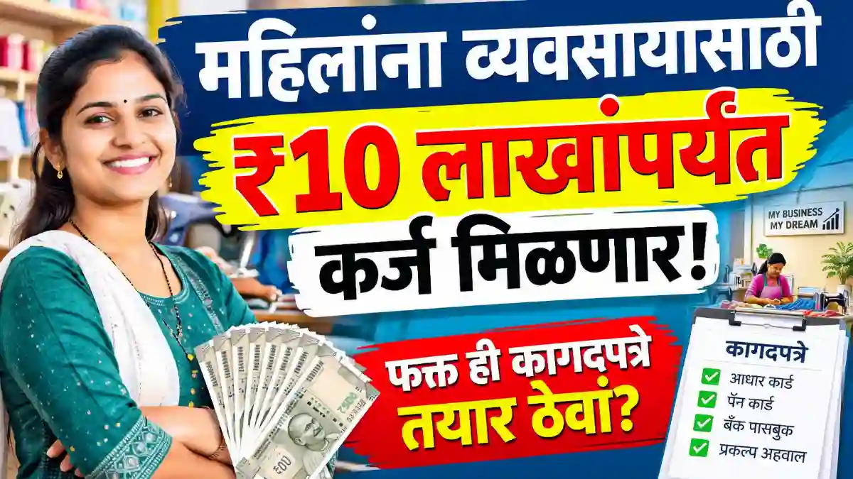 PM Mudra Loan Yojana 2026